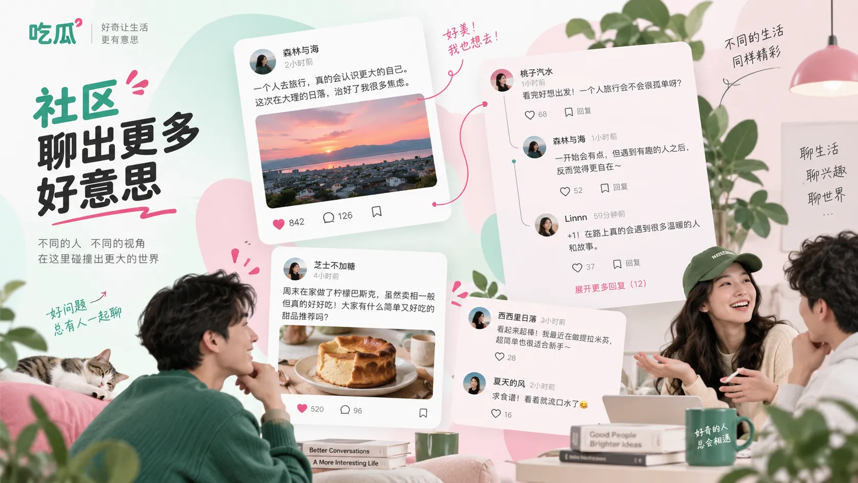 每日吃瓜：一周公开话题回顾的整理方式